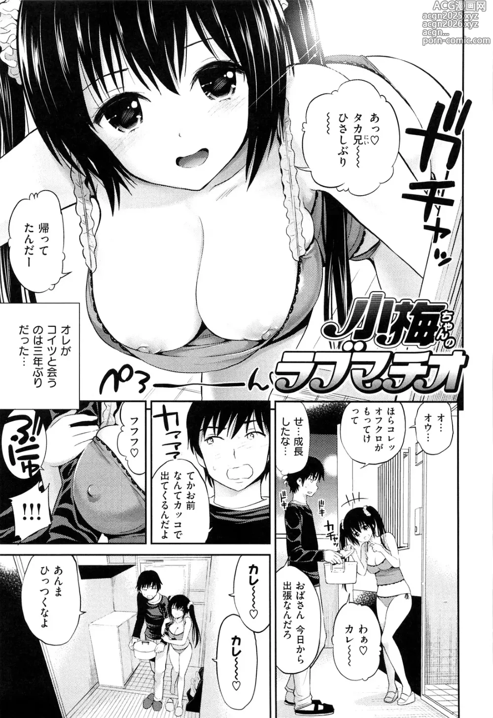 Page 34 of manga Lovematio