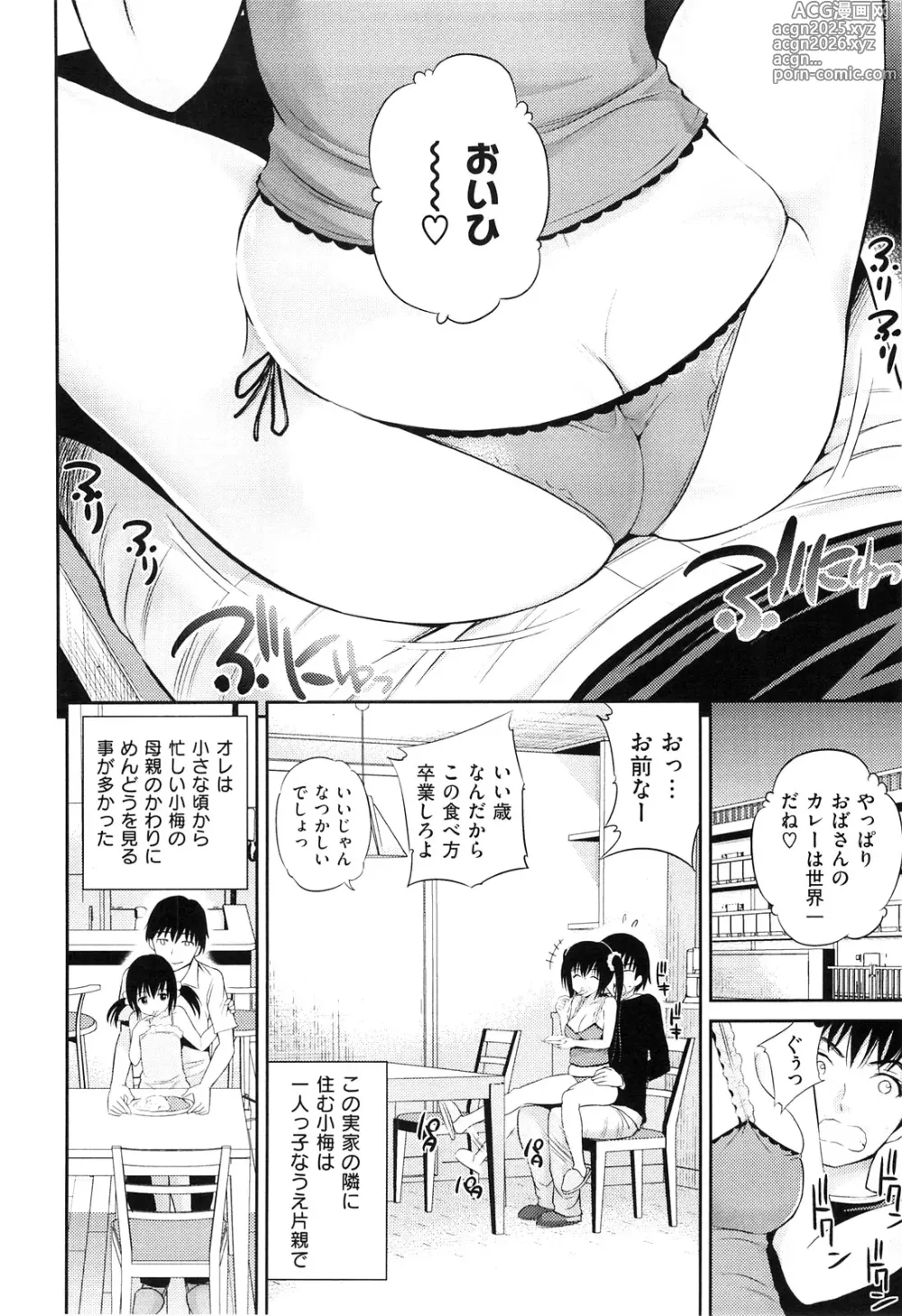 Page 35 of manga Lovematio