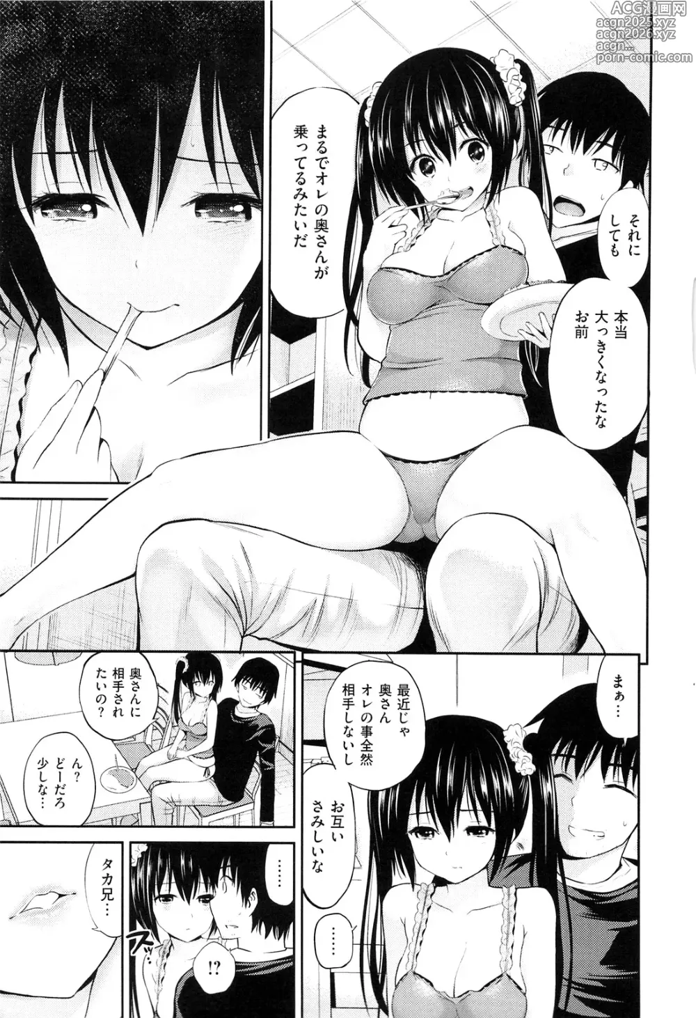Page 36 of manga Lovematio