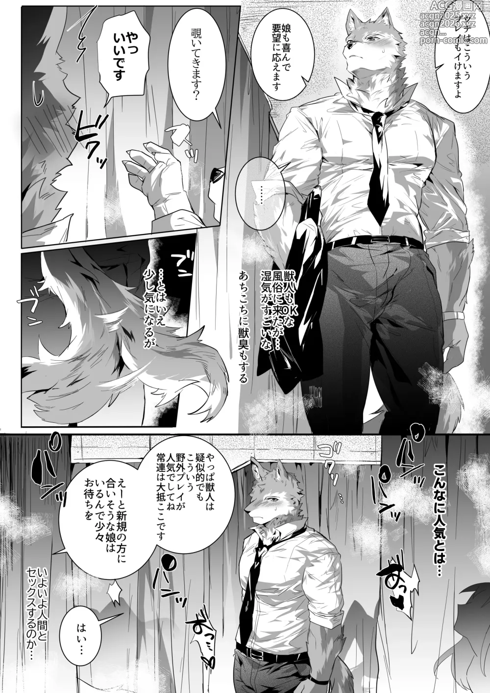 Page 1 of doujinshi Fuuzoku de Ane-Kei to Sex suru Hanashi
