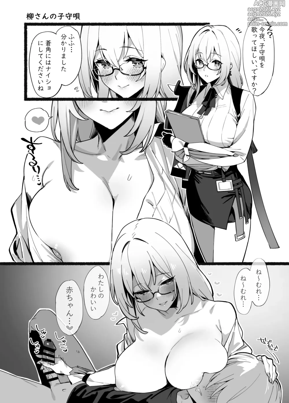 Page 2 of doujinshi C105おまけペーパー