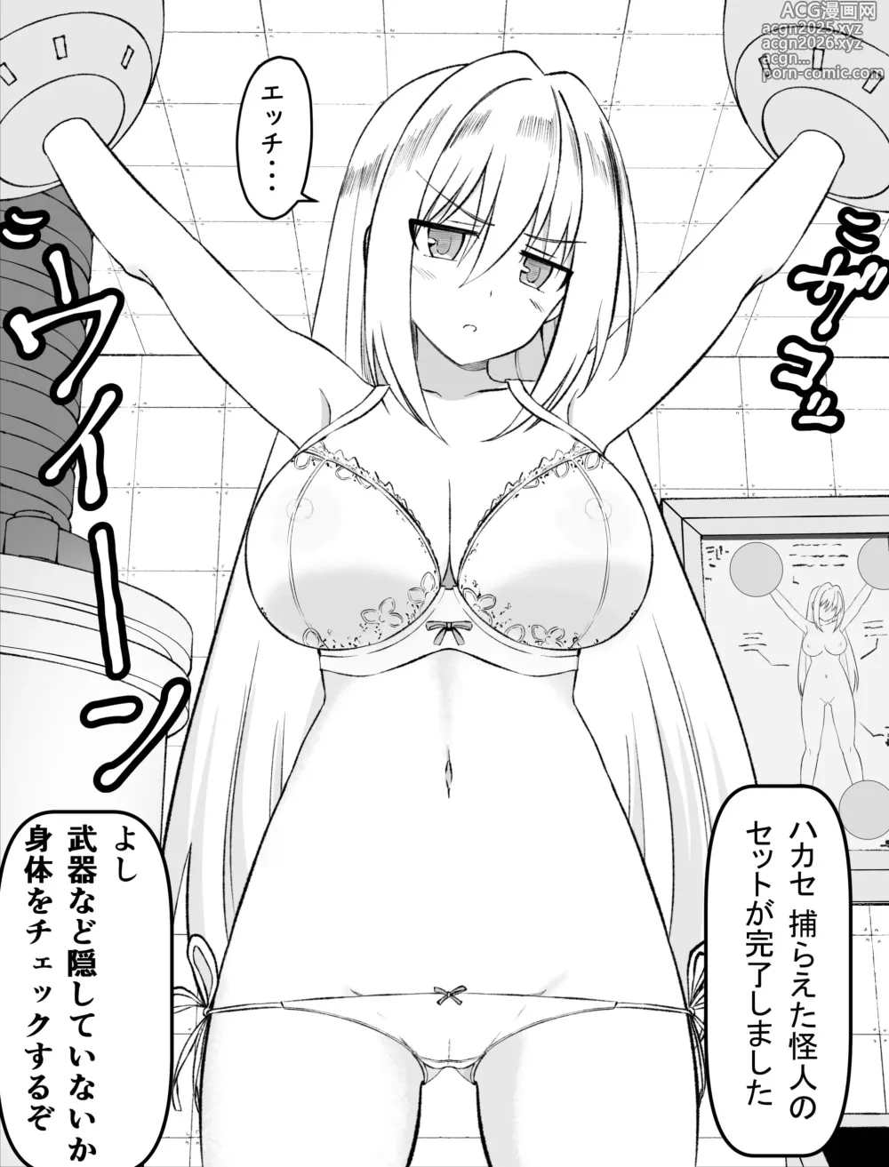 Page 11 of doujinshi Ravi