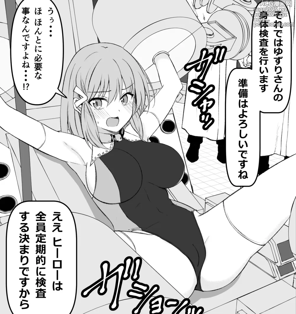 Page 1 of doujinshi Yuzuri