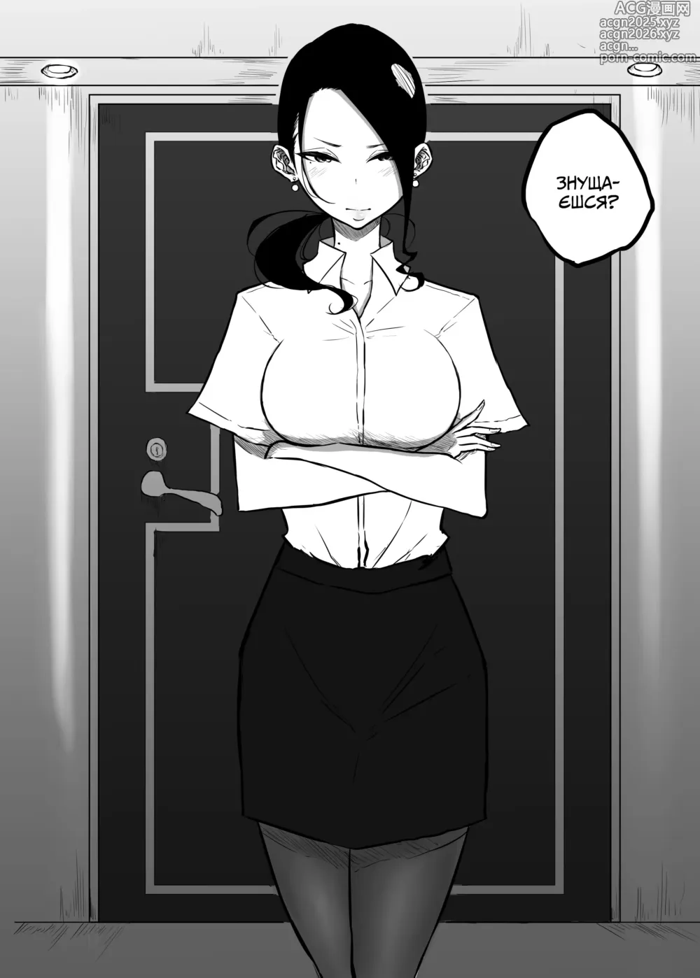 Page 12 of doujinshi Сувору вчительку спокушає розпусна ґяру