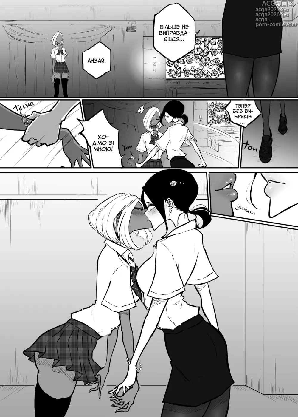 Page 13 of doujinshi Сувору вчительку спокушає розпусна ґяру