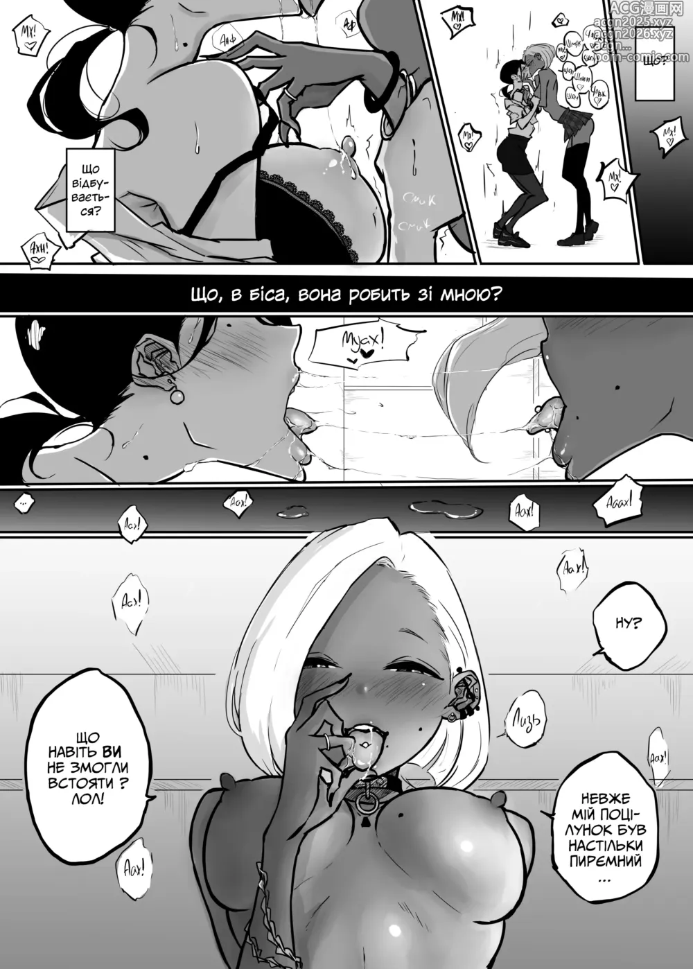 Page 16 of doujinshi Сувору вчительку спокушає розпусна ґяру