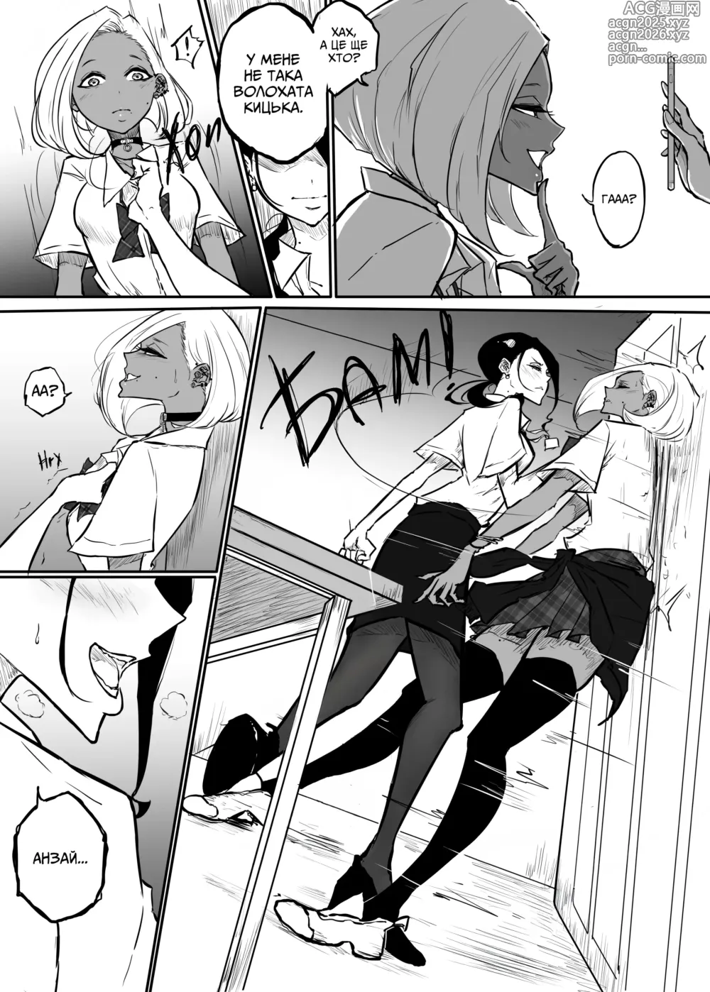 Page 5 of doujinshi Сувору вчительку спокушає розпусна ґяру