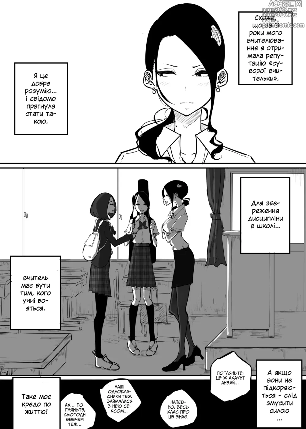 Page 8 of doujinshi Сувору вчительку спокушає розпусна ґяру