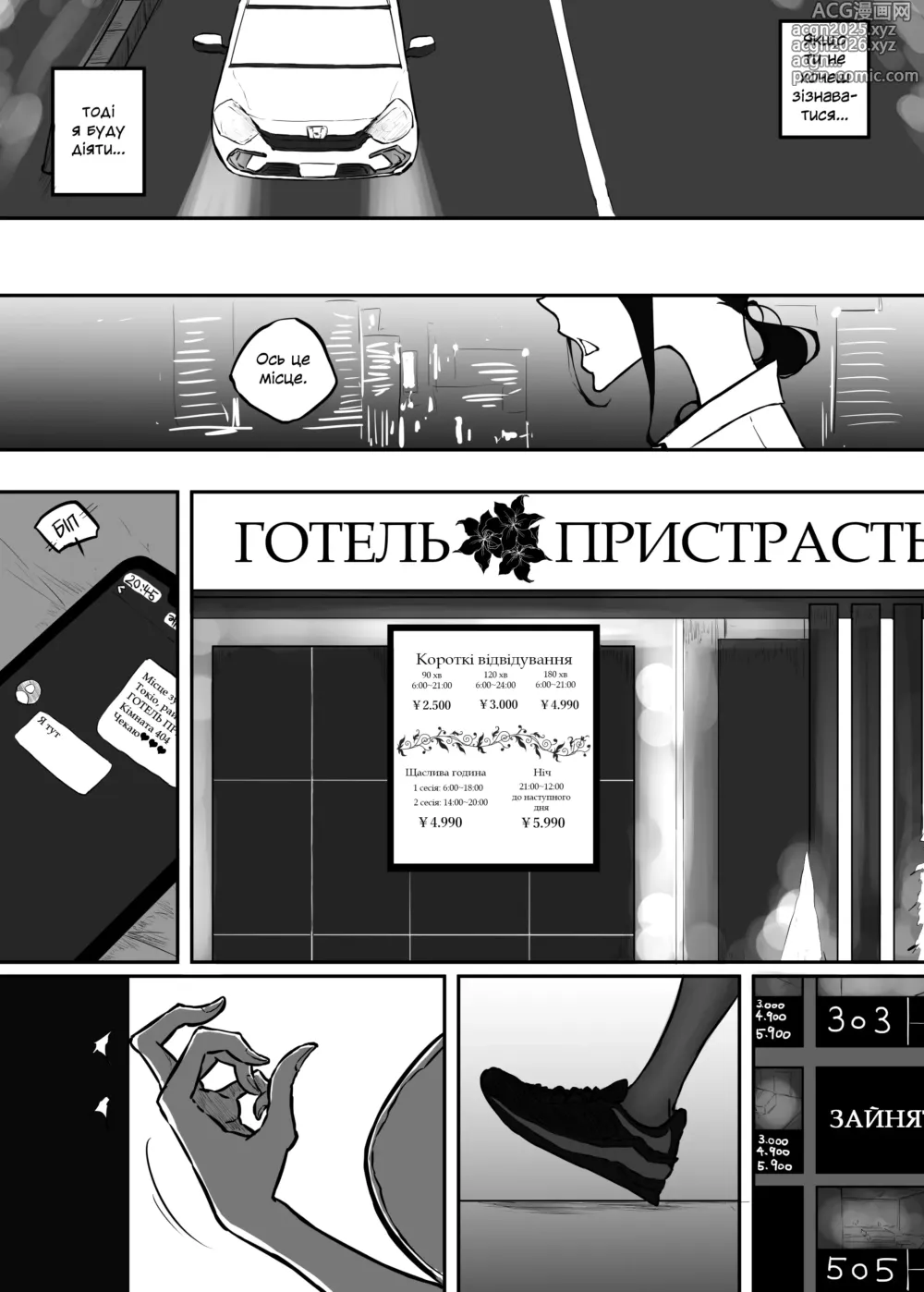 Page 10 of doujinshi Сувору вчительку спокушає розпусна ґяру