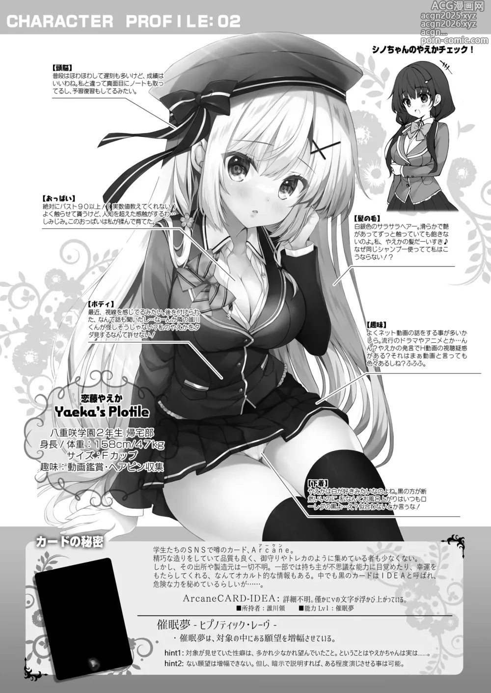 Page 14 of doujinshi Yaezaki Gakuen no Classmate Koito Yaeka-san2