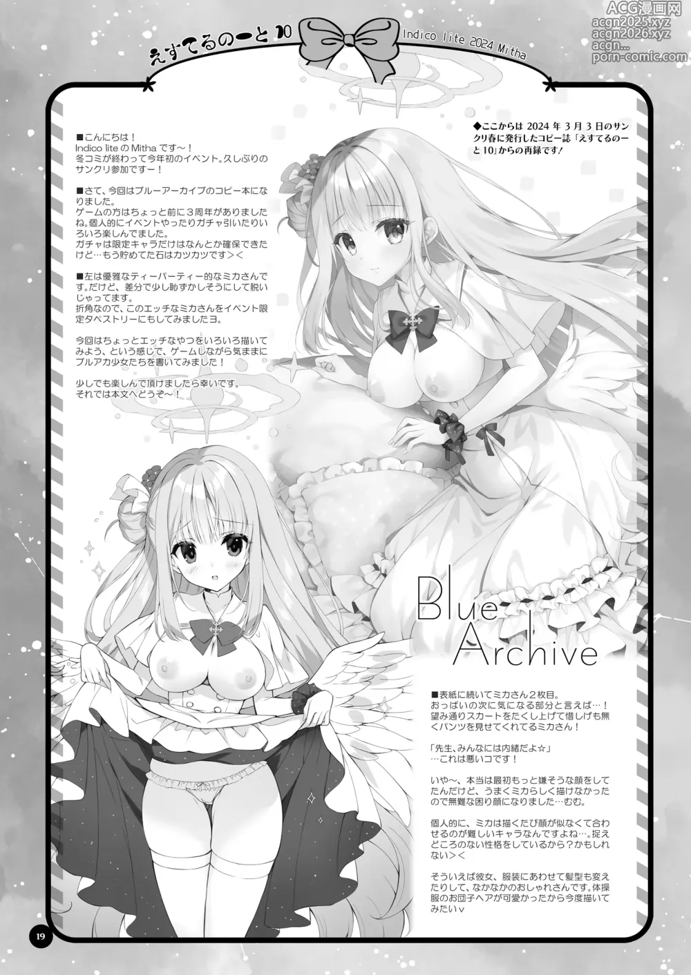 Page 18 of doujinshi Yaezaki Gakuen no Classmate Koito Yaeka-san2