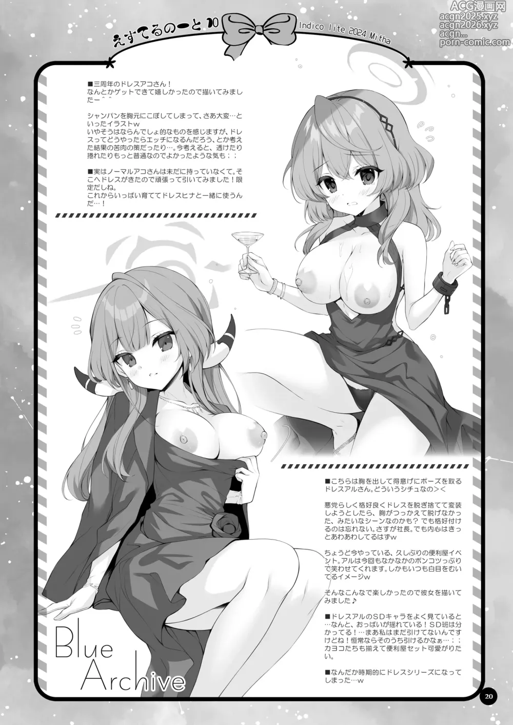 Page 19 of doujinshi Yaezaki Gakuen no Classmate Koito Yaeka-san2