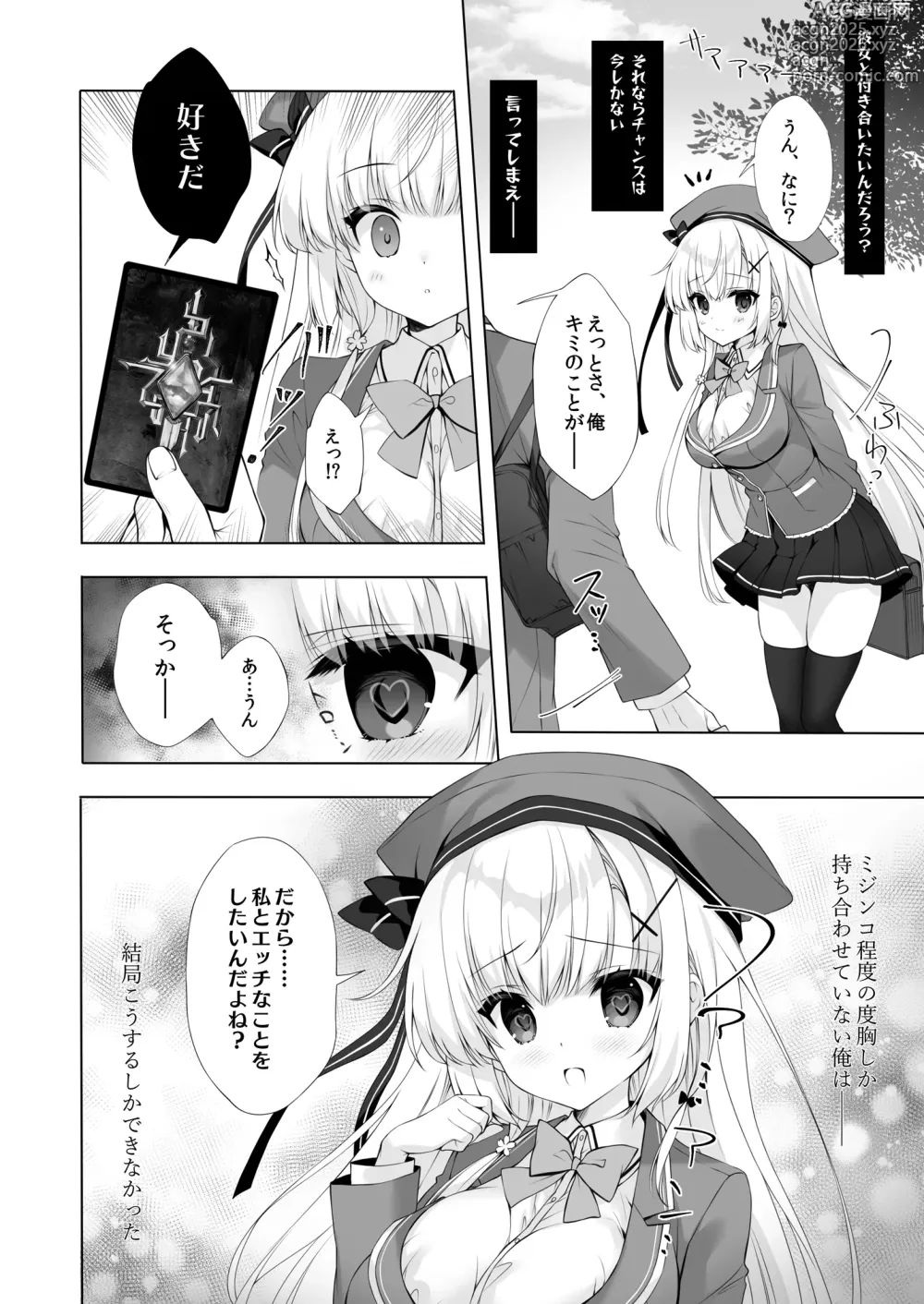 Page 7 of doujinshi Yaezaki Gakuen no Classmate Koito Yaeka-san2