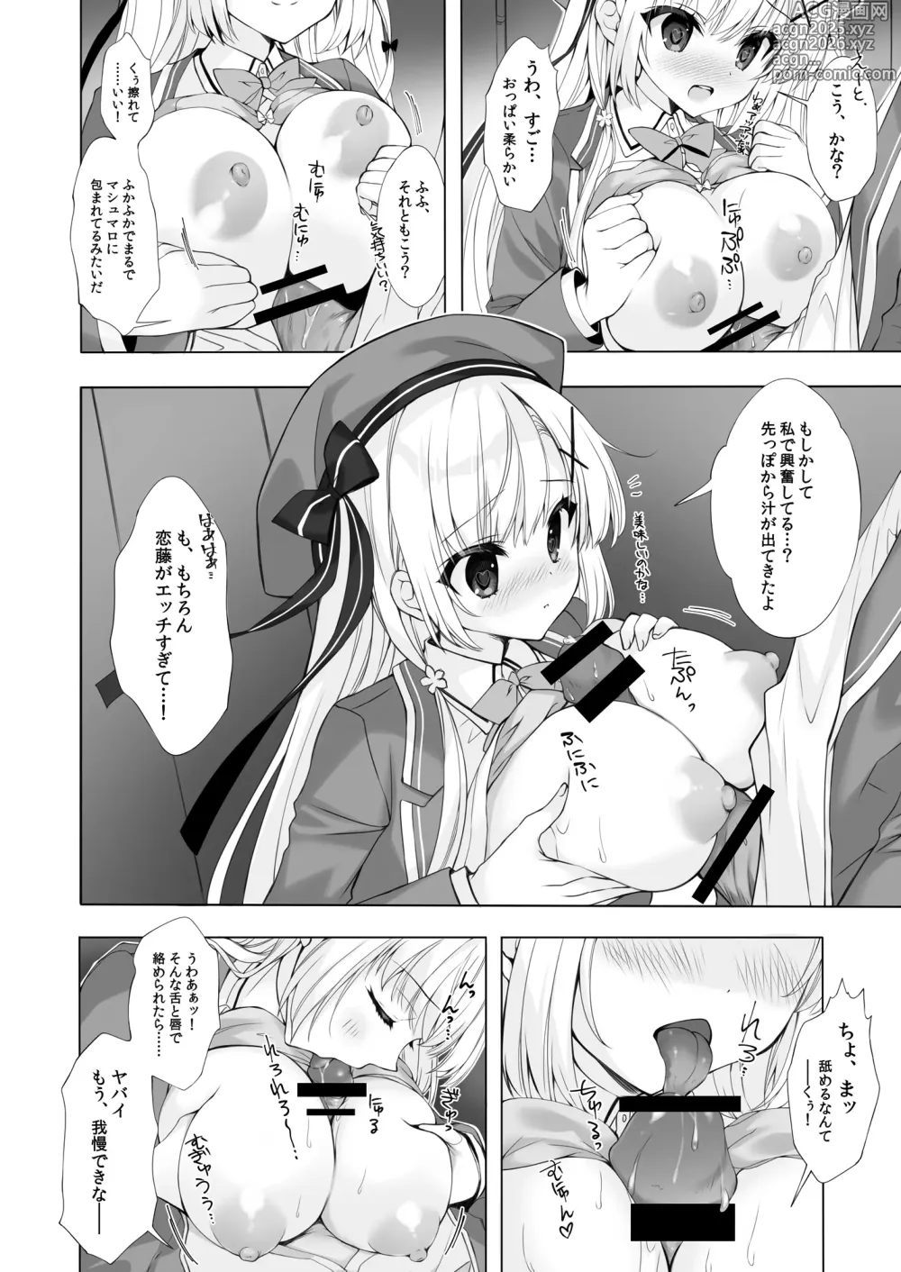 Page 9 of doujinshi Yaezaki Gakuen no Classmate Koito Yaeka-san2