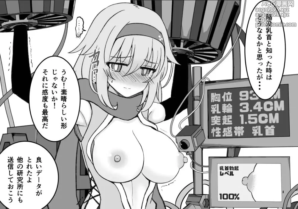 Page 48 of doujinshi Misc Hakoroku Pixiv requests 2021-2024