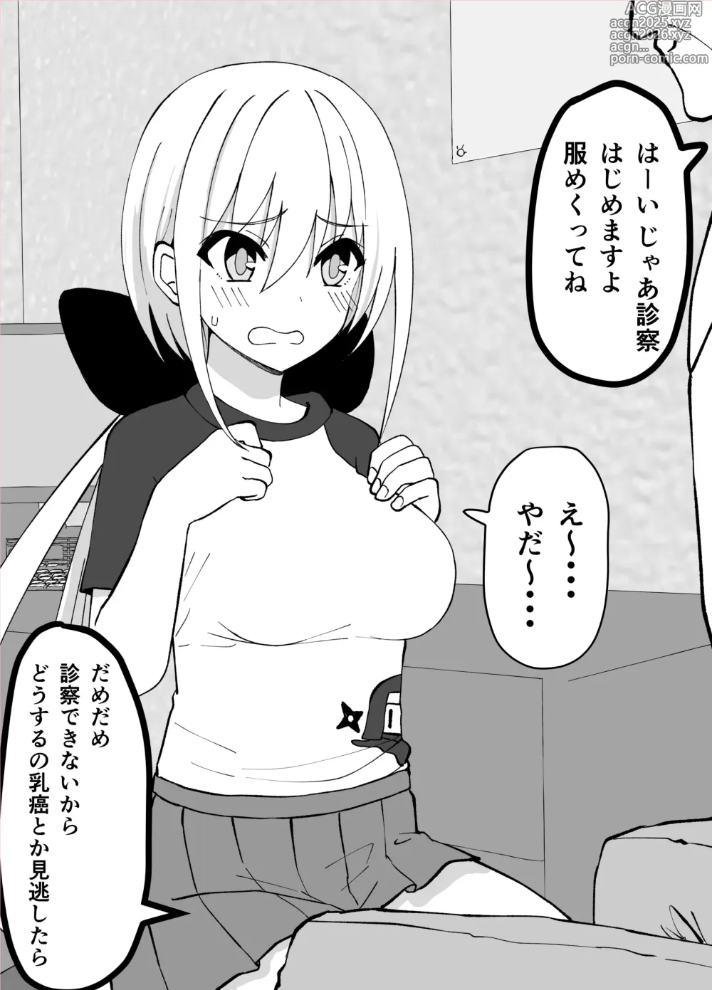 Page 59 of doujinshi Misc Hakoroku Pixiv requests 2021-2024