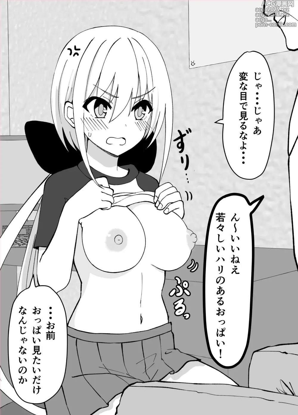 Page 60 of doujinshi Misc Hakoroku Pixiv requests 2021-2024