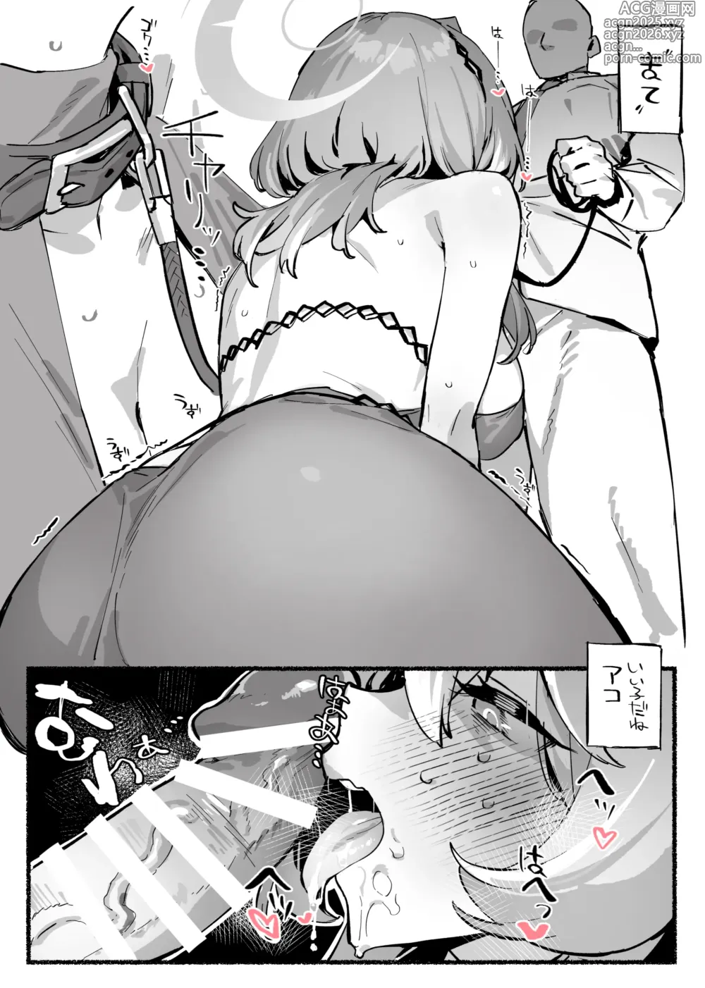 Page 2 of doujinshi お利口なAKのおまんが