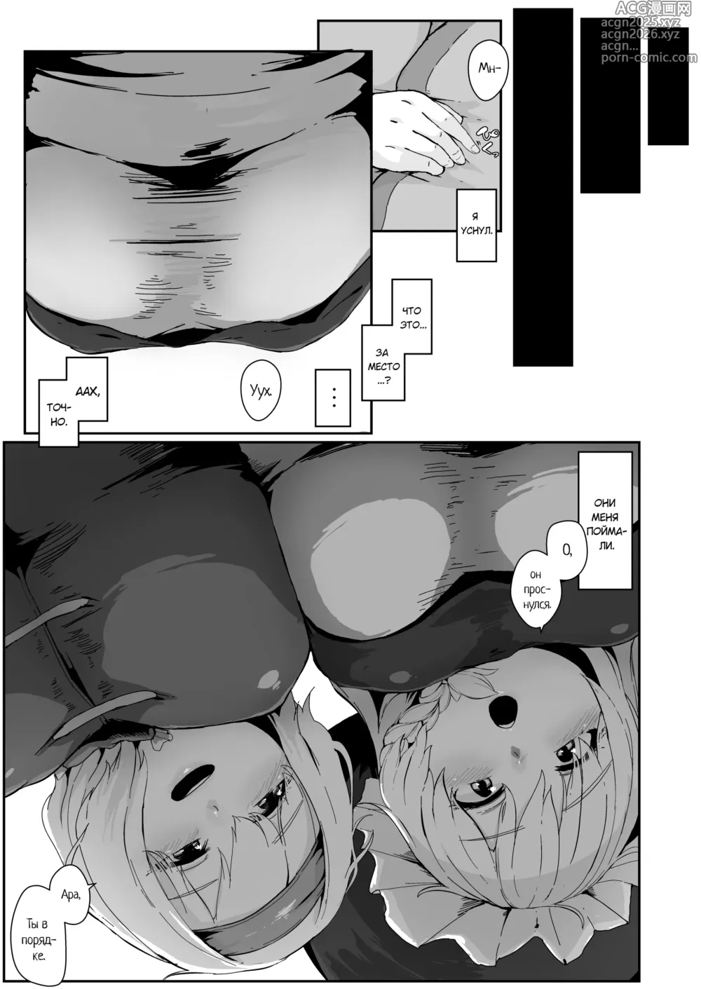 Page 15 of doujinshi Witchs Invitation / Приглашение ведьмы