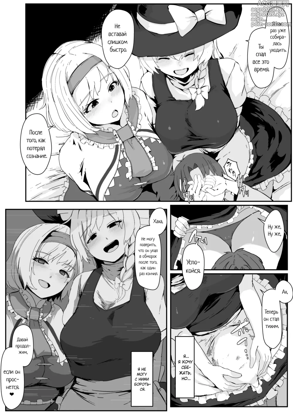 Page 16 of doujinshi Witchs Invitation / Приглашение ведьмы