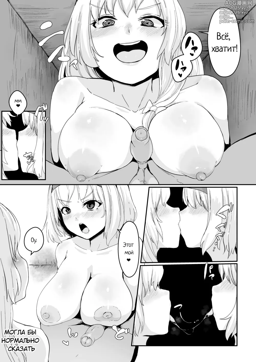 Page 9 of doujinshi Witchs Invitation / Приглашение ведьмы