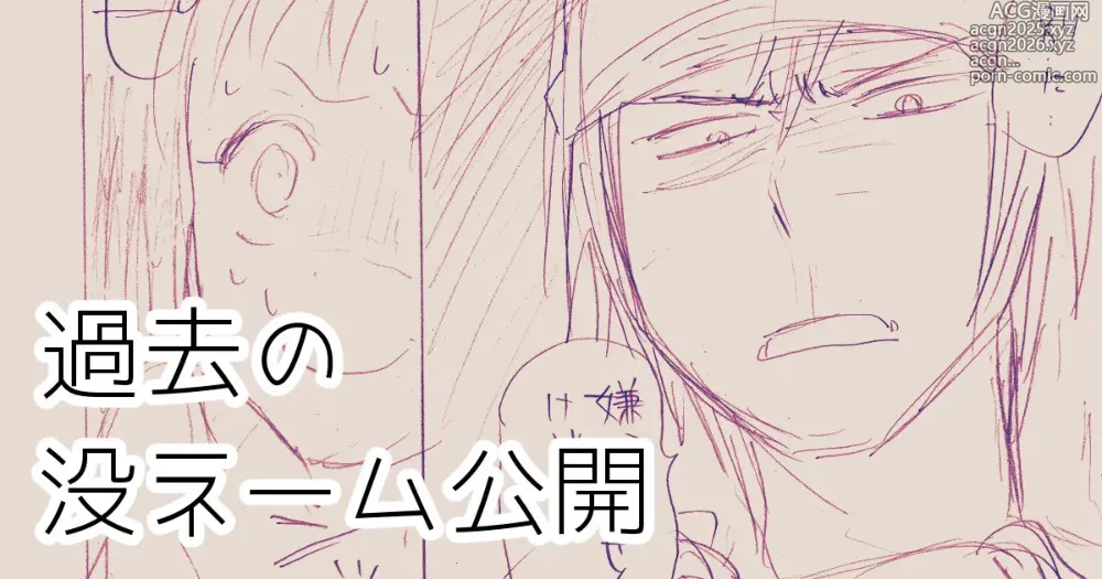 Page 1 of doujinshi 発掘されたエロ漫画ネーム