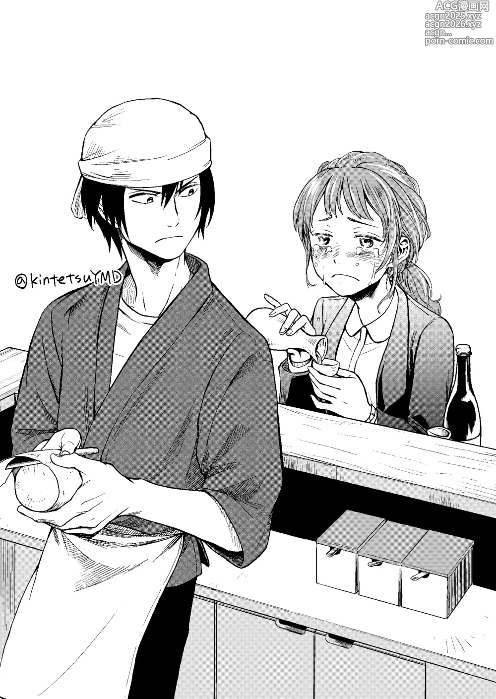 Page 2 of doujinshi 発掘されたエロ漫画ネーム
