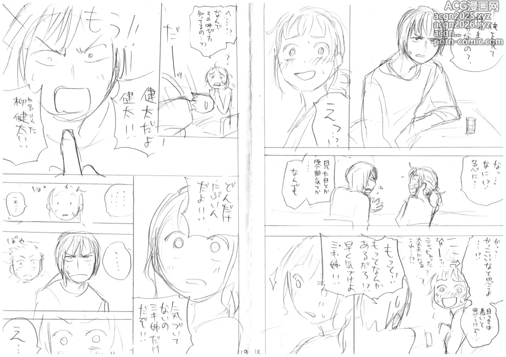 Page 12 of doujinshi 発掘されたエロ漫画ネーム