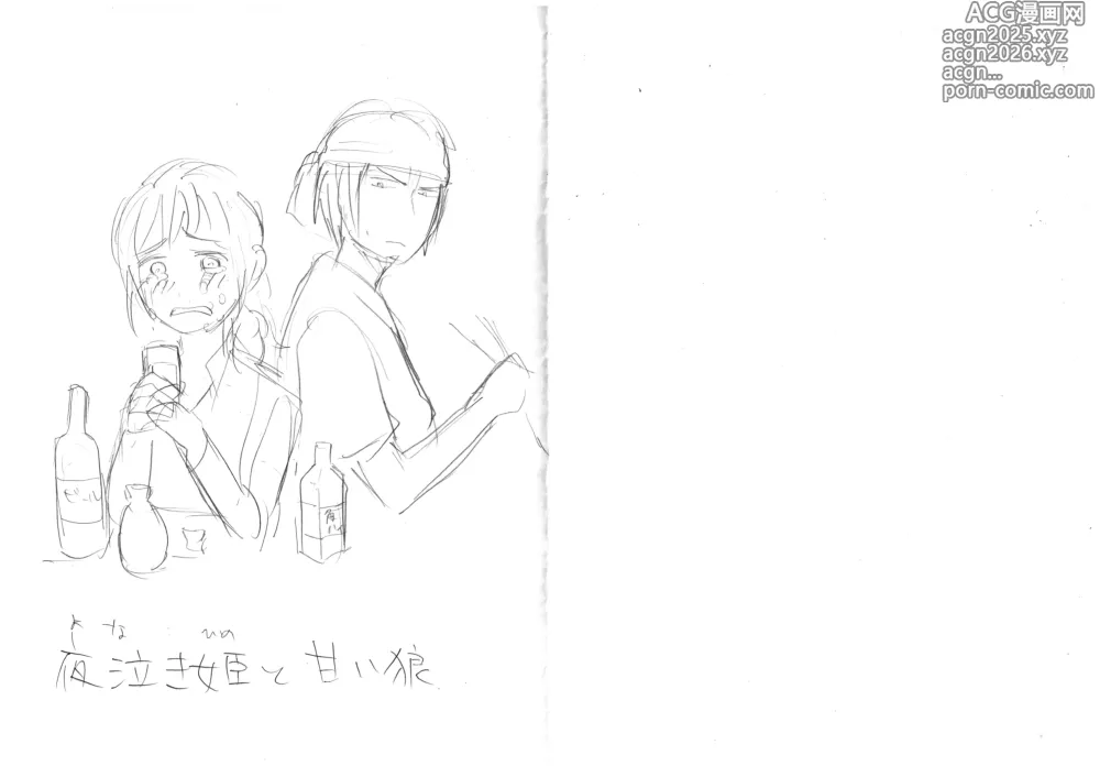 Page 3 of doujinshi 発掘されたエロ漫画ネーム