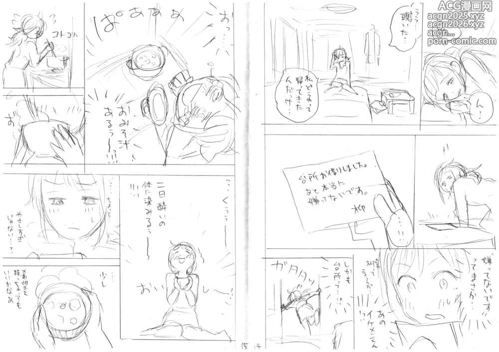 Page 10 of doujinshi 発掘されたエロ漫画ネーム