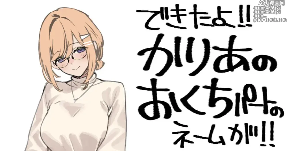 Page 1 of doujinshi 同人進捗フェラパート