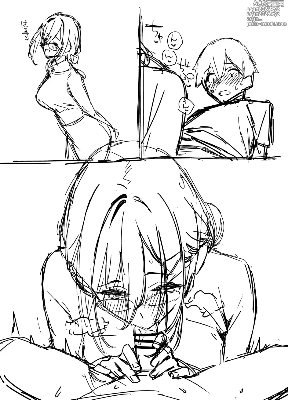 Page 5 of doujinshi 同人進捗フェラパート