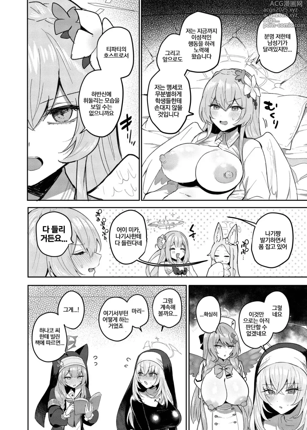 Page 11 of doujinshi 후타나리 티파티 도스케베 투기장 -나기사 VS 시스터후드+구호기사단-