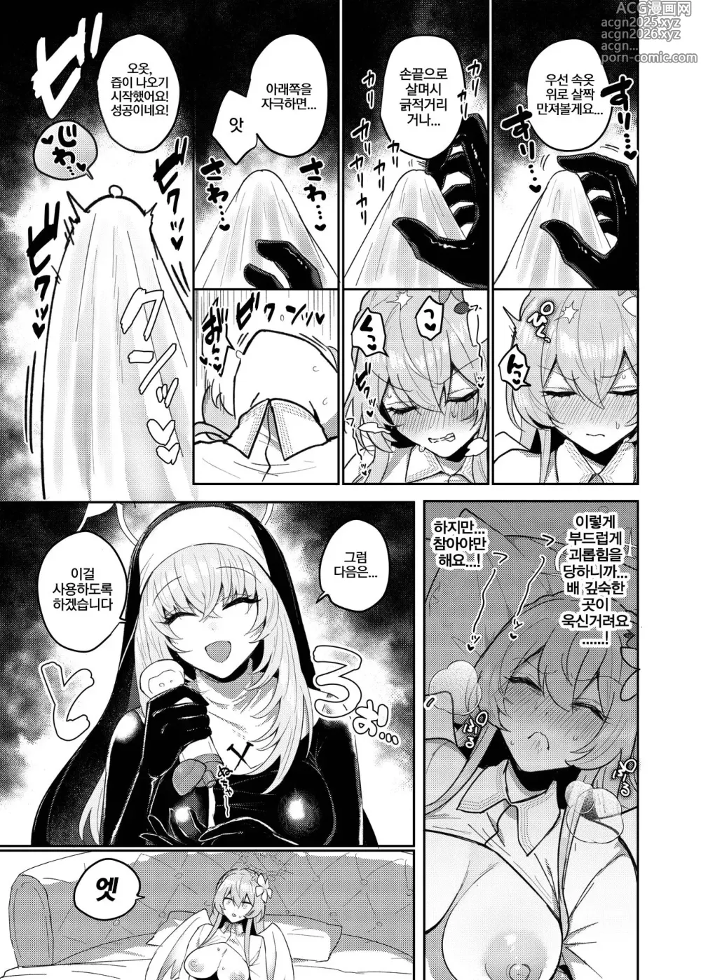 Page 12 of doujinshi 후타나리 티파티 도스케베 투기장 -나기사 VS 시스터후드+구호기사단-