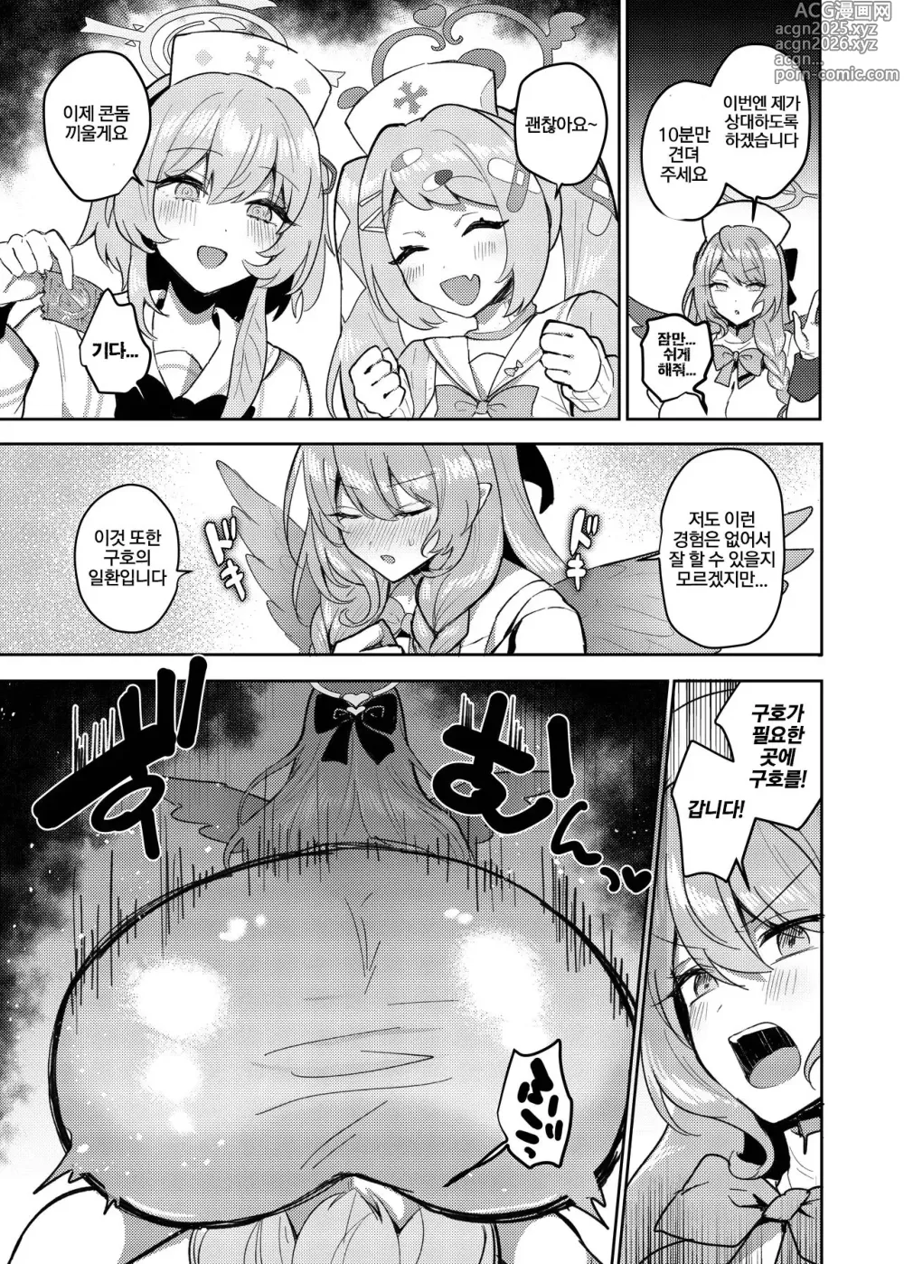 Page 16 of doujinshi 후타나리 티파티 도스케베 투기장 -나기사 VS 시스터후드+구호기사단-