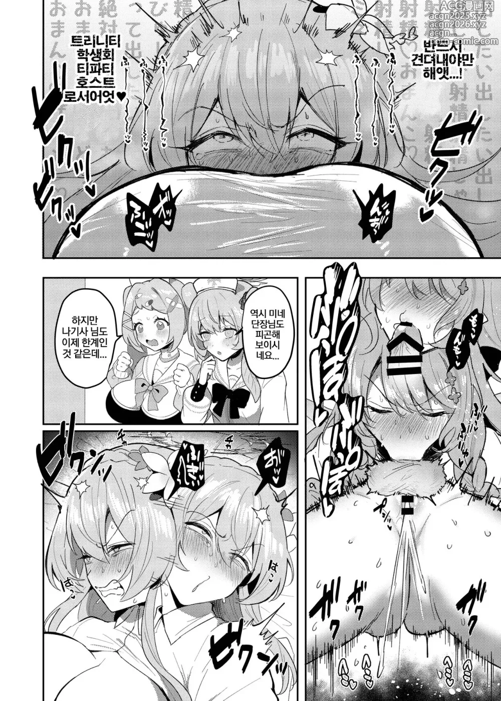 Page 19 of doujinshi 후타나리 티파티 도스케베 투기장 -나기사 VS 시스터후드+구호기사단-