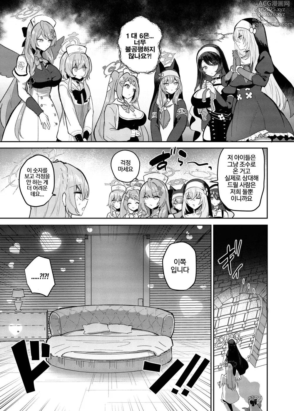 Page 6 of doujinshi 후타나리 티파티 도스케베 투기장 -나기사 VS 시스터후드+구호기사단-