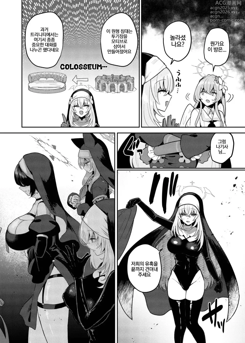 Page 7 of doujinshi 후타나리 티파티 도스케베 투기장 -나기사 VS 시스터후드+구호기사단-