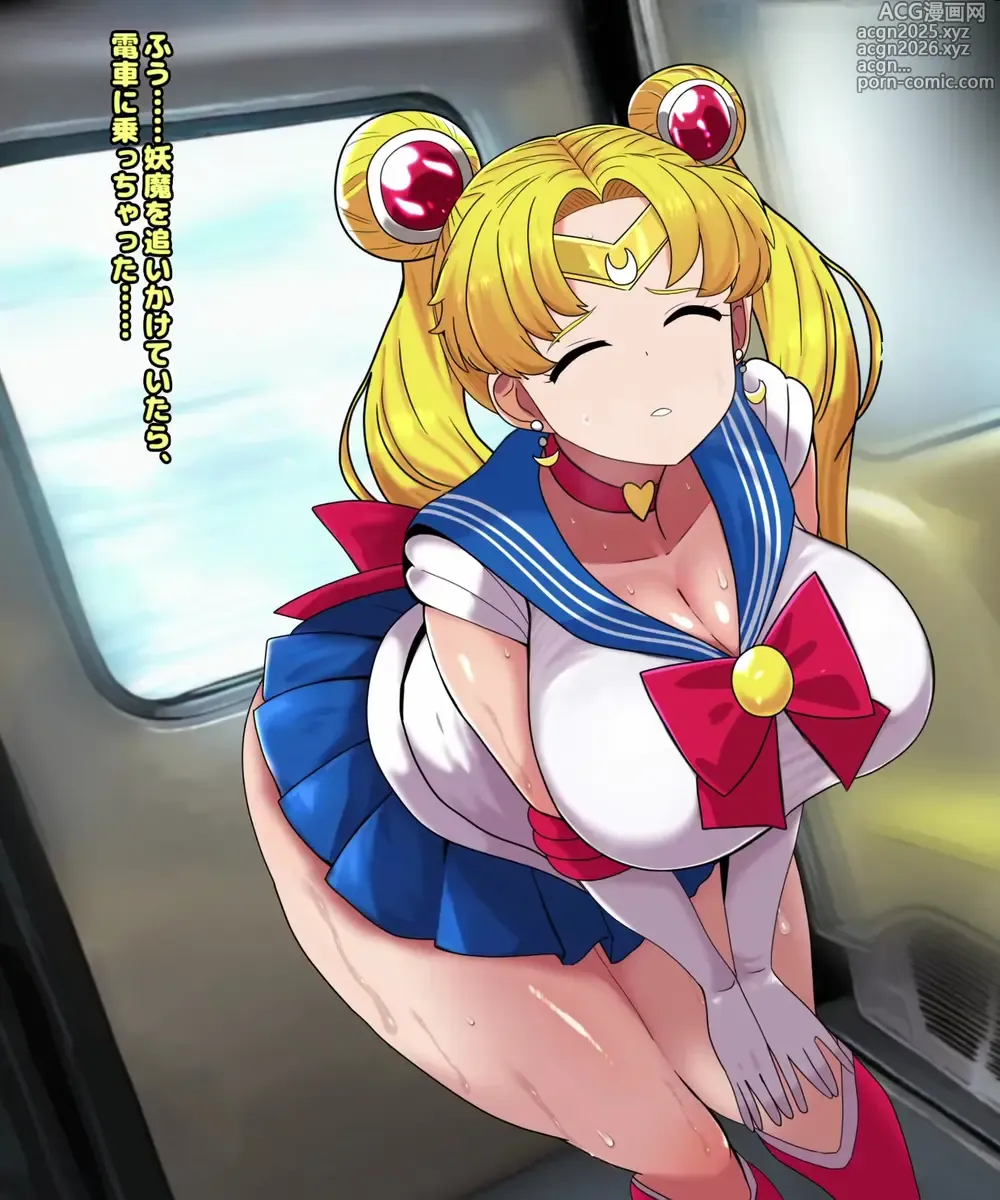 Page 1 of doujinshi セーラームー●電車便意我慢