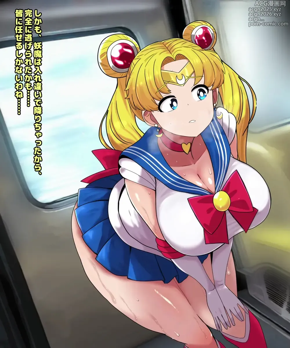 Page 2 of doujinshi セーラームー●電車便意我慢