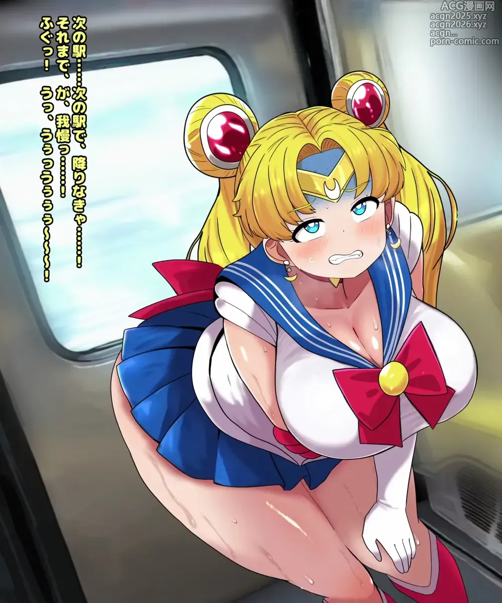 Page 10 of doujinshi セーラームー●電車便意我慢