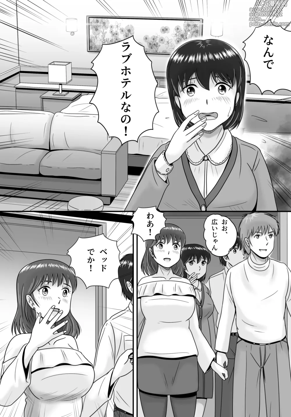 Page 11 of doujinshi 彼氏と彼女・彼女と彼氏
