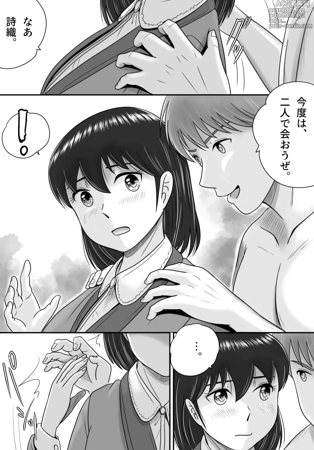 Page 107 of doujinshi 彼氏と彼女・彼女と彼氏