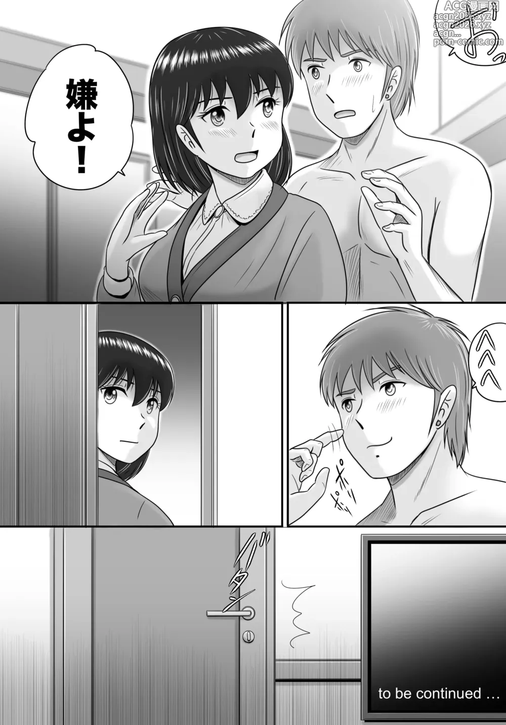 Page 108 of doujinshi 彼氏と彼女・彼女と彼氏