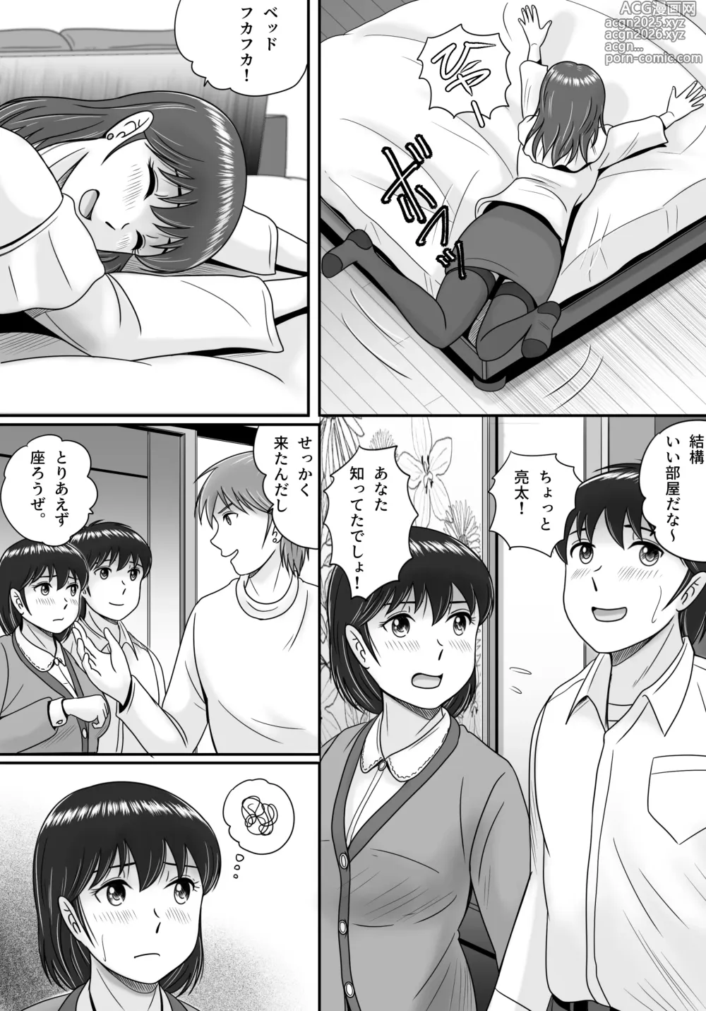 Page 12 of doujinshi 彼氏と彼女・彼女と彼氏