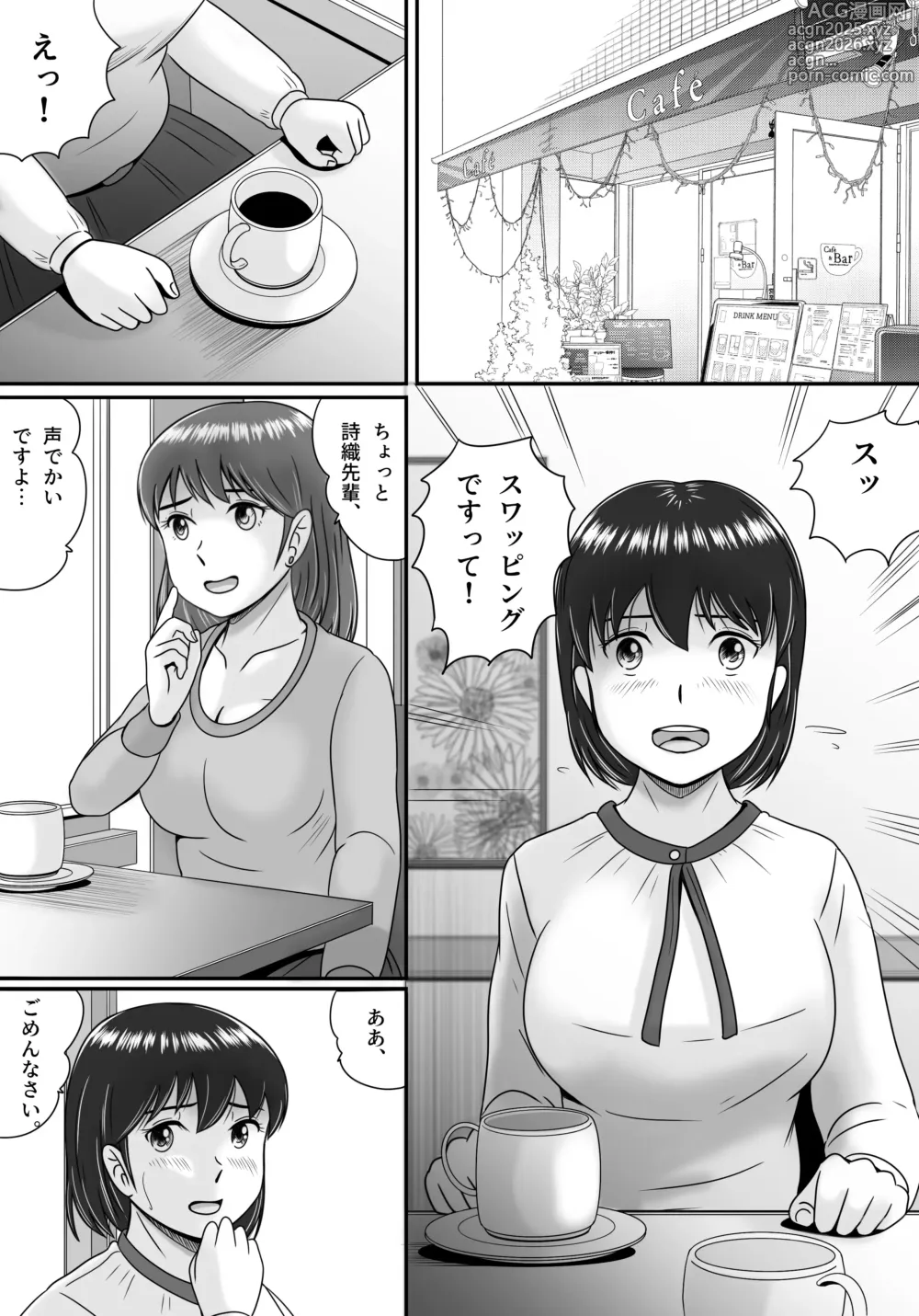 Page 3 of doujinshi 彼氏と彼女・彼女と彼氏