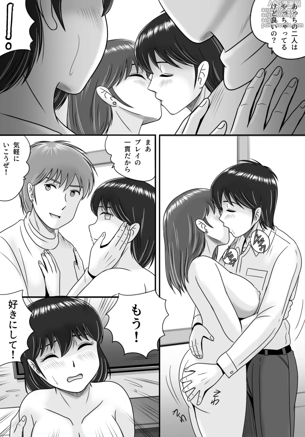Page 27 of doujinshi 彼氏と彼女・彼女と彼氏