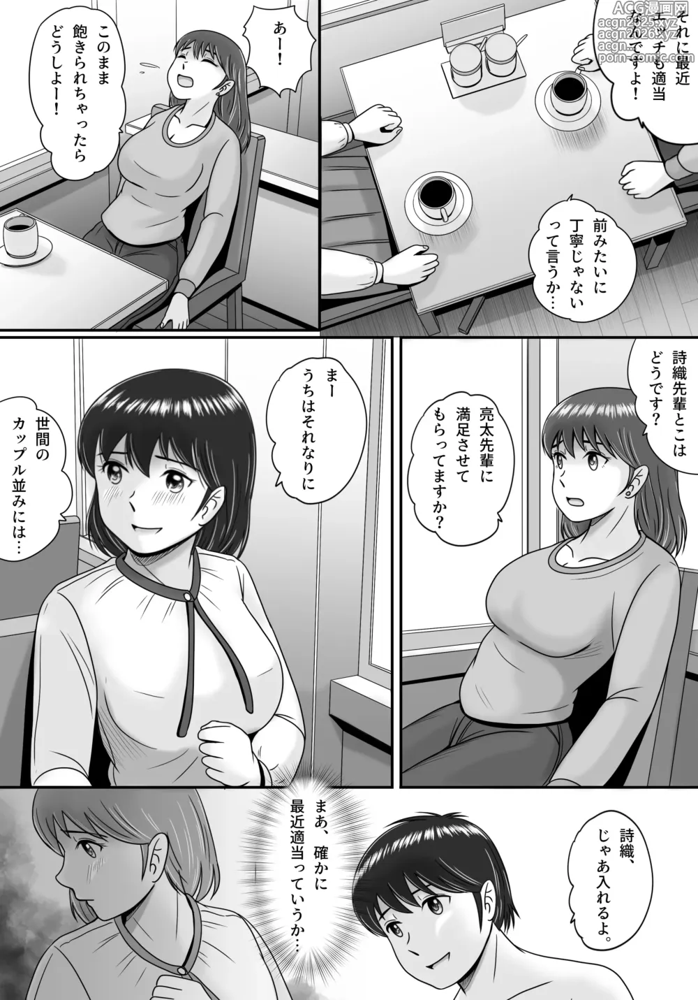 Page 7 of doujinshi 彼氏と彼女・彼女と彼氏