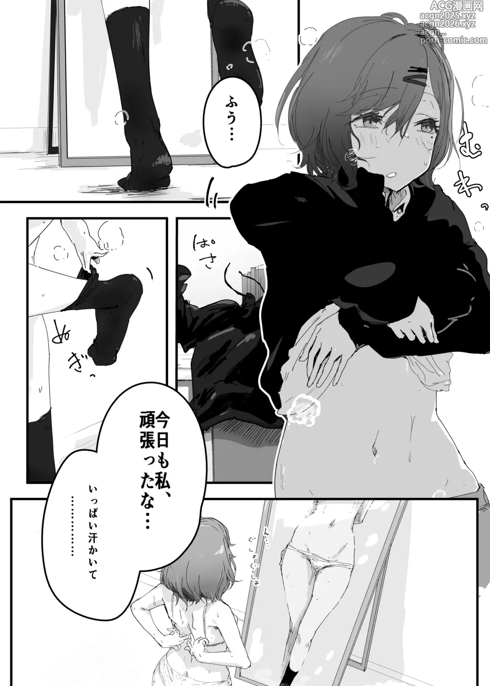 Page 1 of doujinshi Madoka Higuchi Selfcest Manga