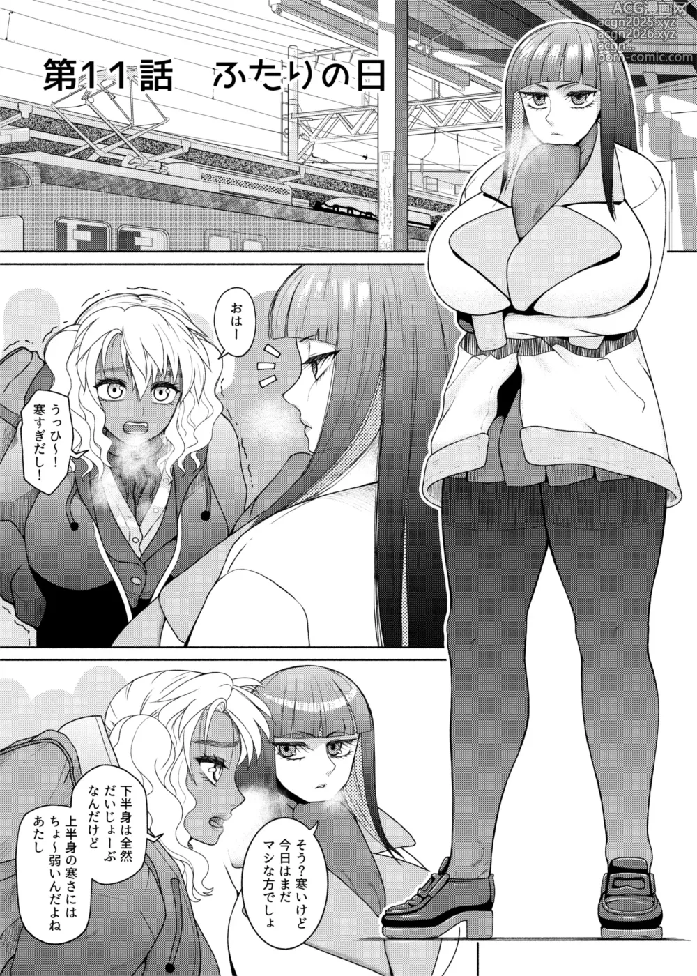 Page 2 of doujinshi FutaBitch Arc 11